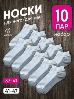 Белые короткие носки с серой подошвой набор Belafi 163051752 купить за 508 ₽ в интернет-магазине Wildberries