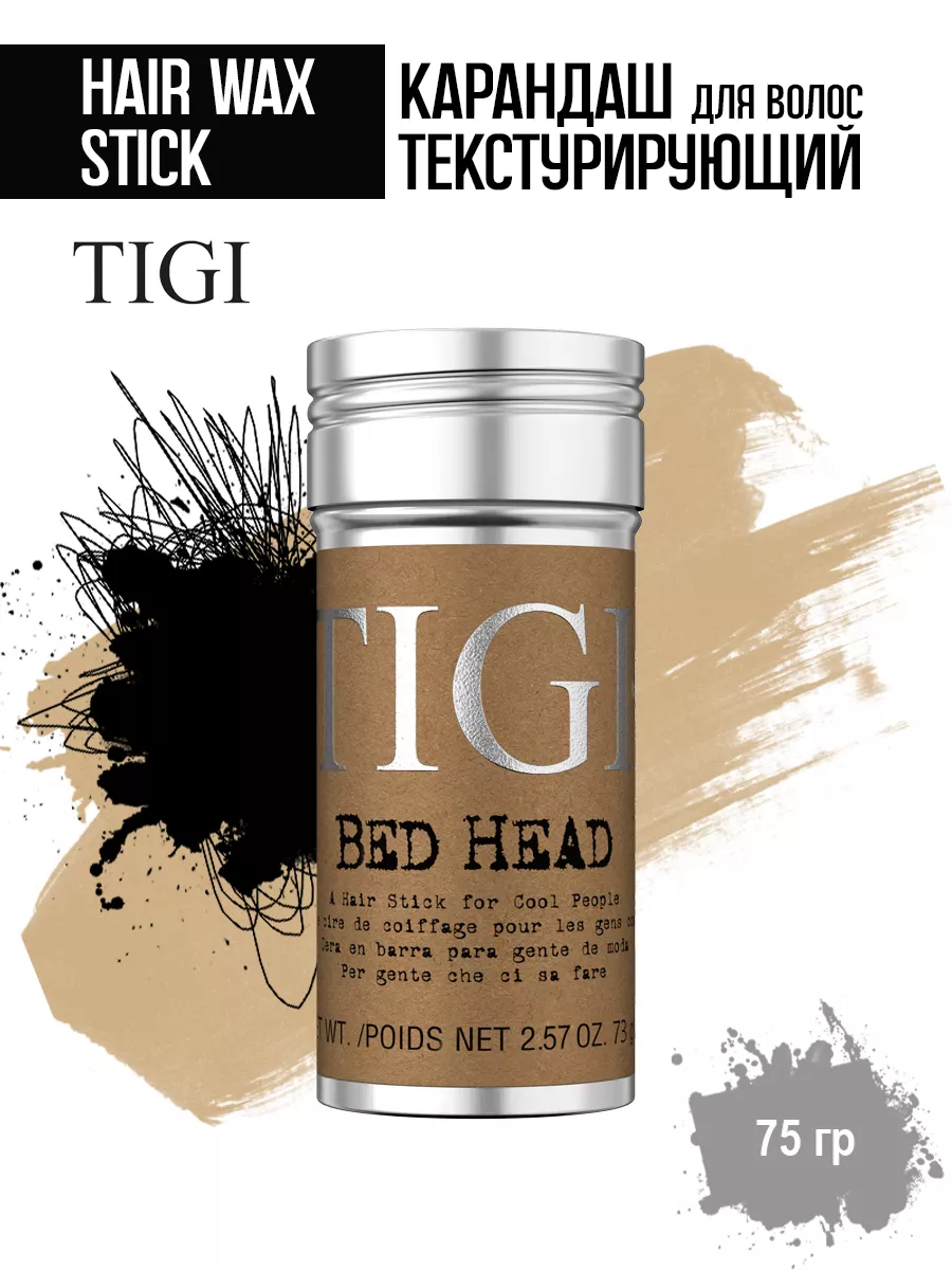 Bed Head Hair Wax Stick Текстурирующий карандаш для волос TIGI 163051790  купить в интернет-магазине Wildberries