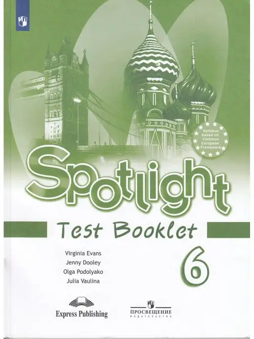 Тест Бук 6 Класс По Английскому