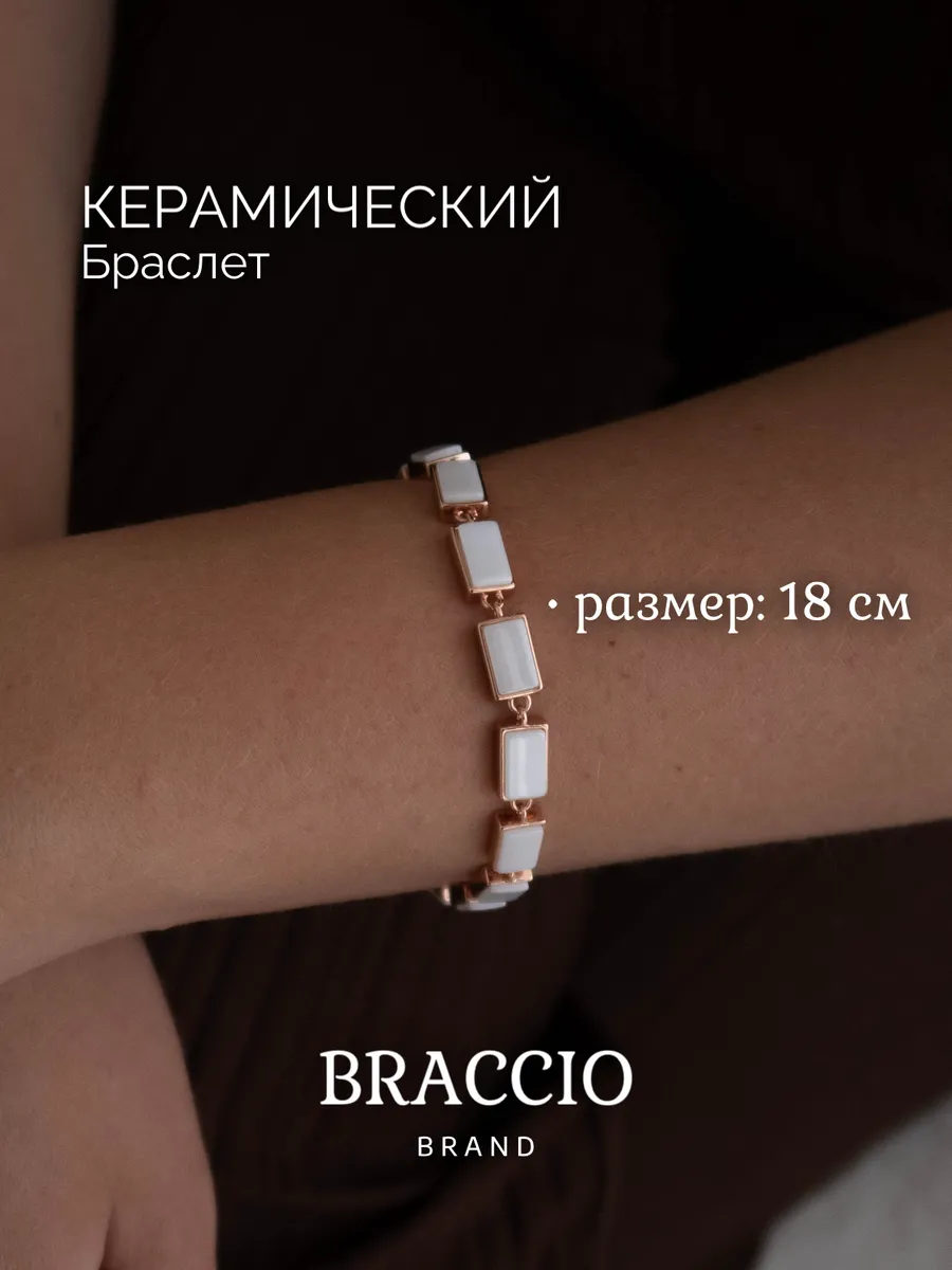 Браслет керамика женский белый золотистый 18 см
