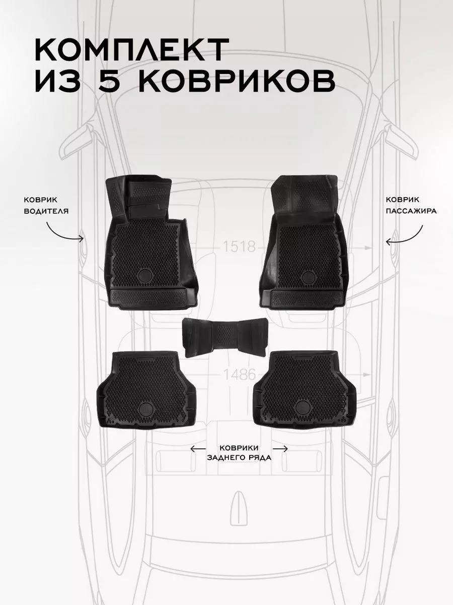 Коврики в машину бмв 5 (е39) (1995-2004) Delform 163054363 купить за 10 091  ₽ в интернет-магазине Wildberries