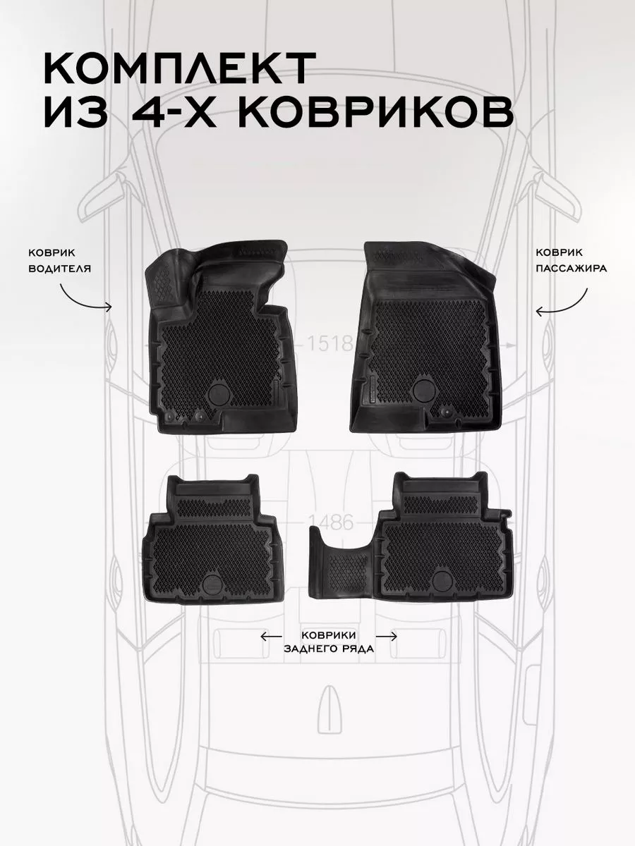 Коврики в машину эва для автомобиля Hyundai IX-35 Delform 163054377 купить  за 7 022 ₽ в интернет-магазине Wildberries