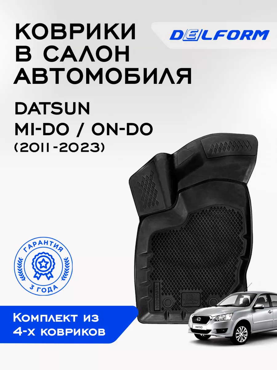 Коврики в машину Datsun mi-DO on-DO (2015-2023) Delform 163054389 купить за  2 810 ₽ в интернет-магазине Wildberries