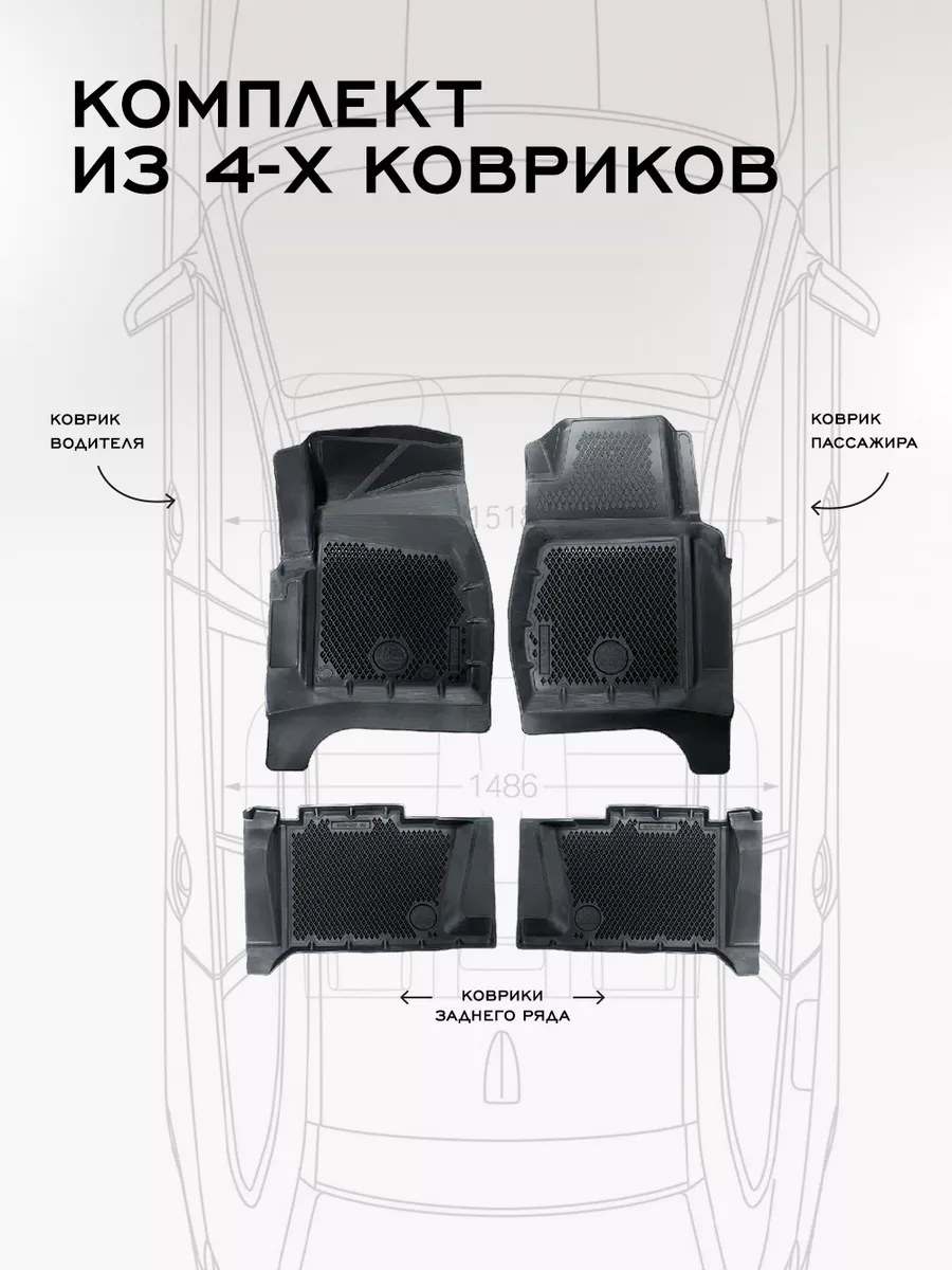 Коврики в машину UAZ Patriot МКПП (2014-2021) Delform 163054398 купить за 4  558 ₽ в интернет-магазине Wildberries