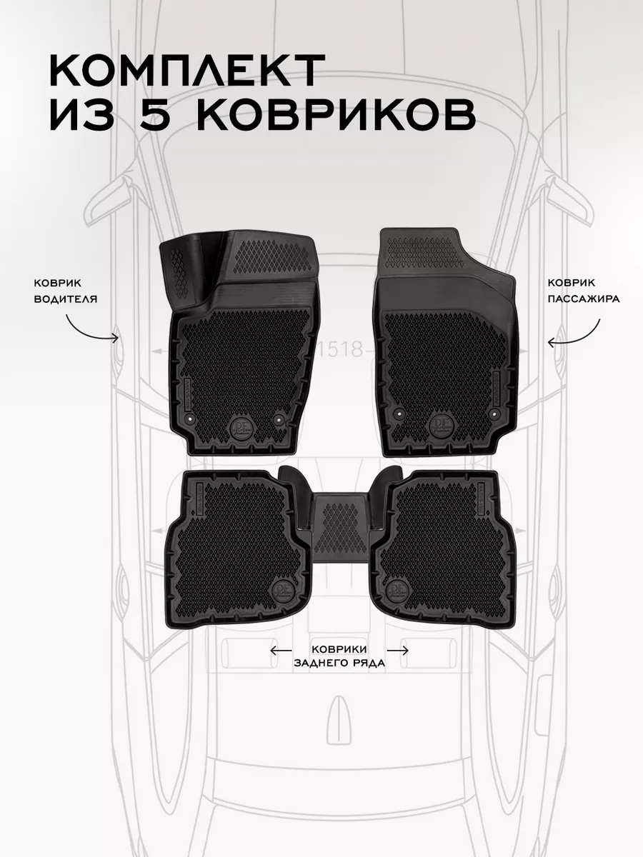 Коврики в машину Volkswagen Polo V SD Delform 163054426 купить за 4 053 ₽ в  интернет-магазине Wildberries