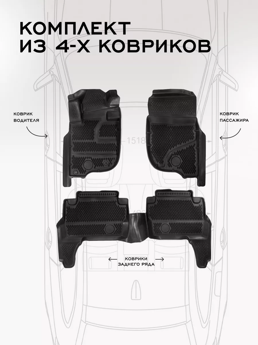 Коврики в машину Mitsubishi Pajero Sport 3 (2015-2022) Delform 163054466  купить за 4 382 ₽ в интернет-магазине Wildberries