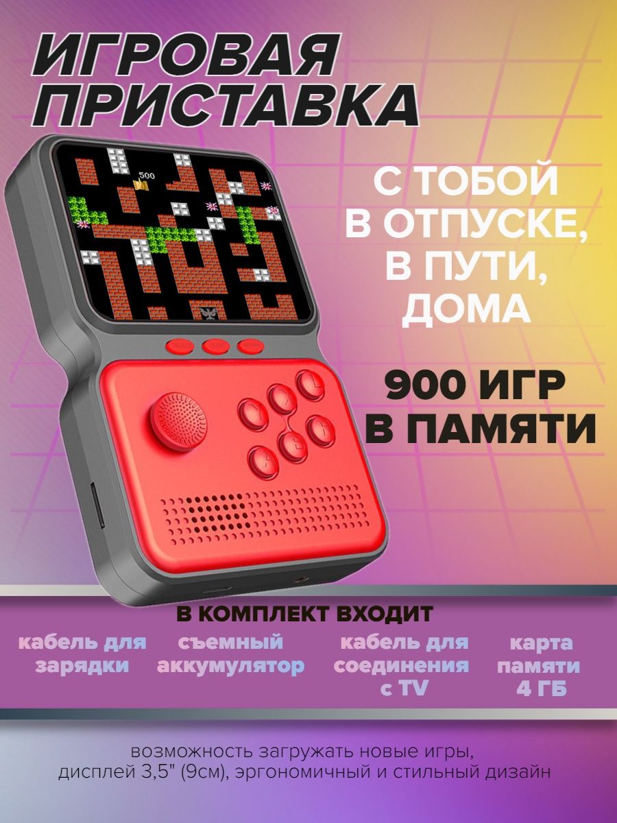 Игровая консоль 8 16 32 бит