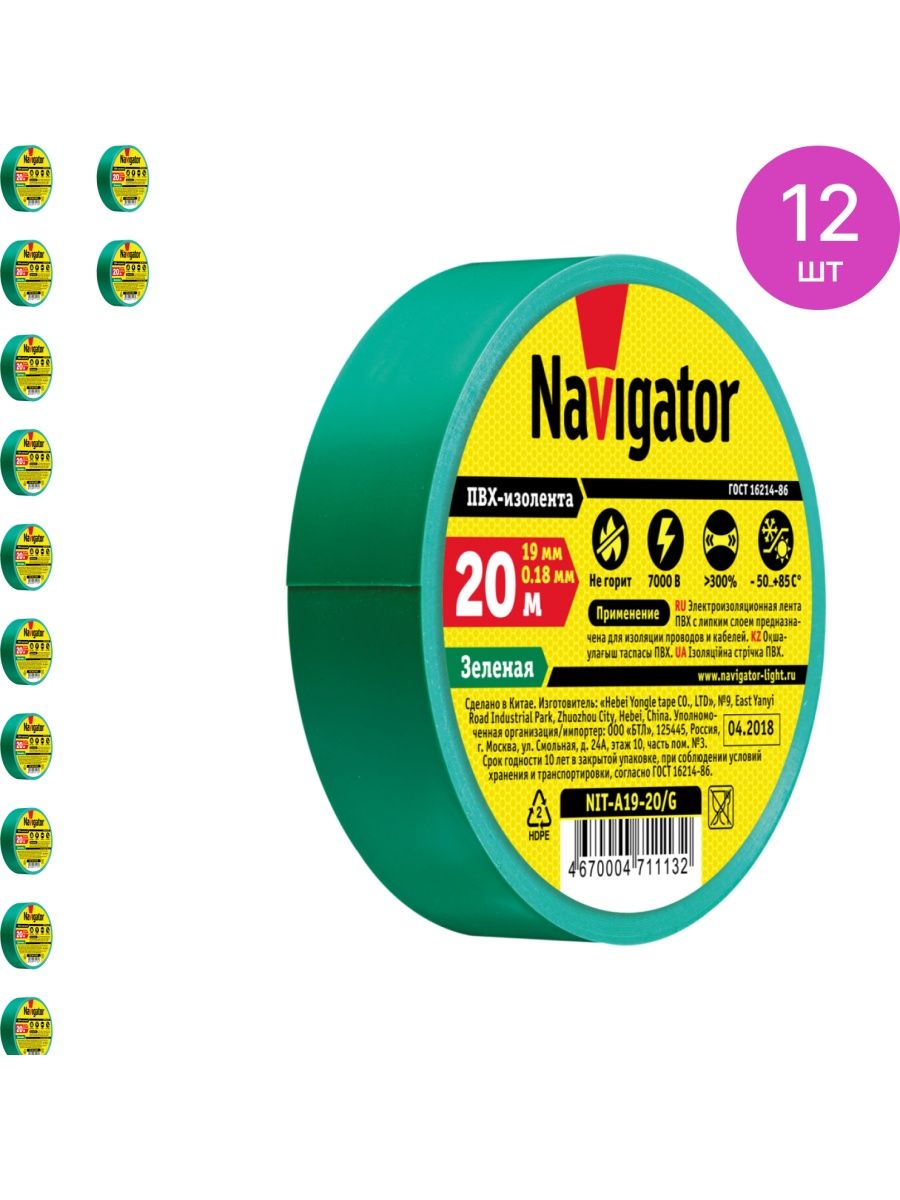 Navigator nit