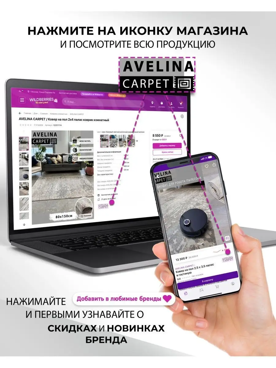 Ковер комнатный 200х300 в гостиную прикроватный 200 на 300 AVELINA CARPET  163058598 купить за 2 450 ₽ в интернет-магазине Wildberries