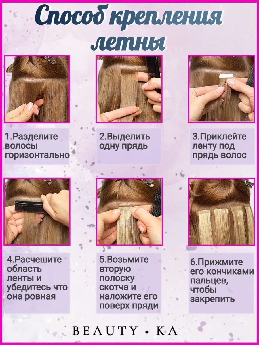 Цветные пряди для волос на лентах натуральные 55см BeautyKa Hair 163058716  купить в интернет-магазине Wildberries