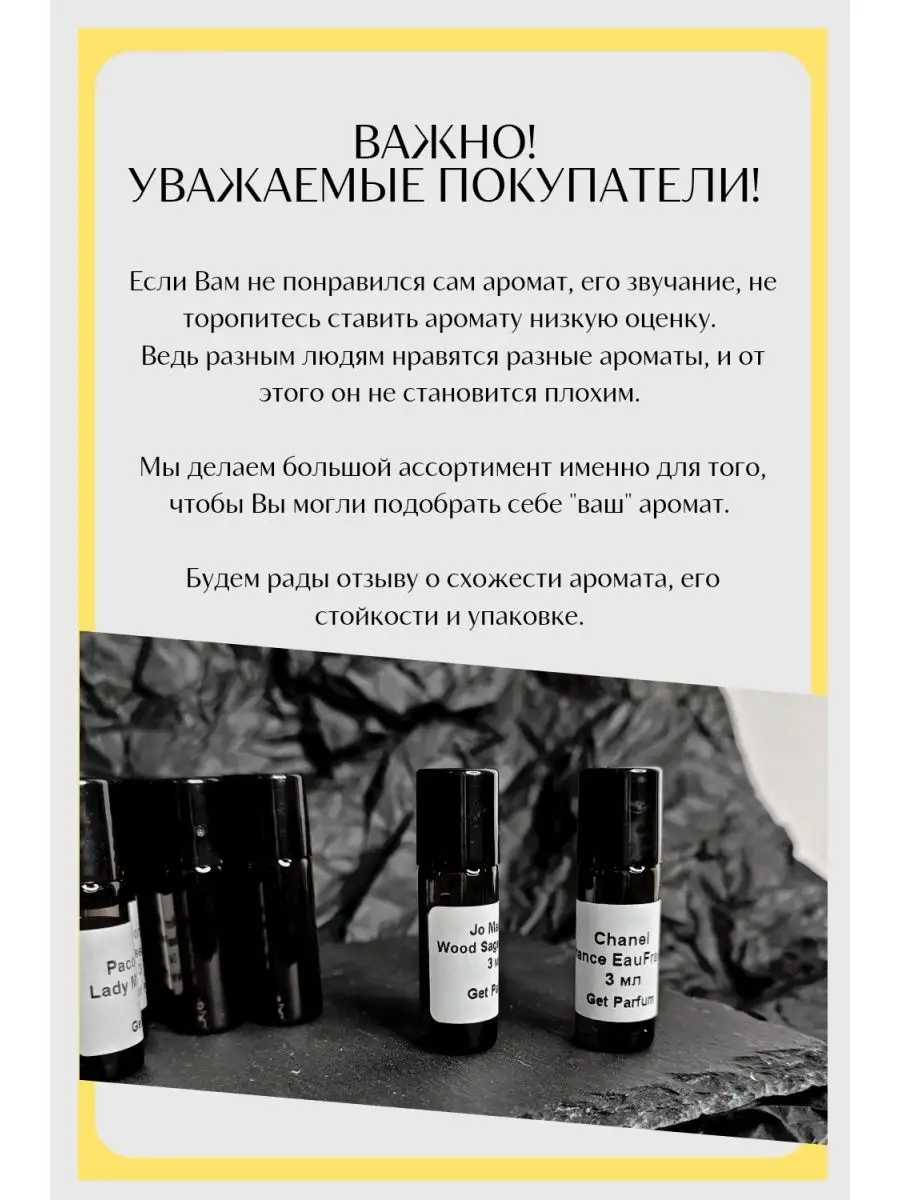 Puredistance White No. 06 Белый дым духи масляные роликовые GET PARFUM  163059050 купить за 433 ₽ в интернет-магазине Wildberries