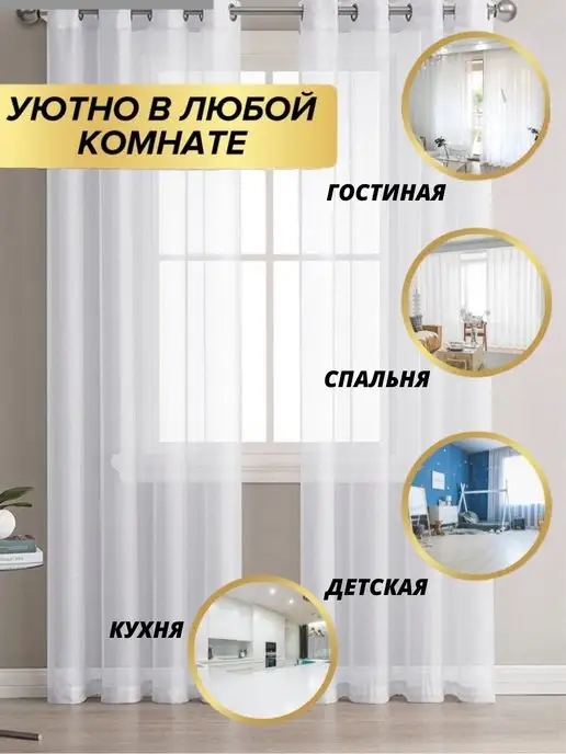 Curtain Pro Готовая белая тюль вуаль с утяжелителем 200x250 см, 200x250 см, фото 2