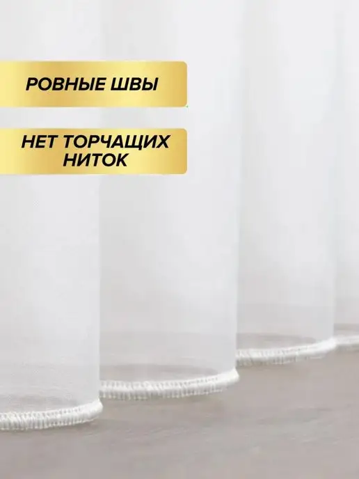 Curtain Pro Готовая белая тюль вуаль с утяжелителем 200x250 см, 200x250 см, фото 3