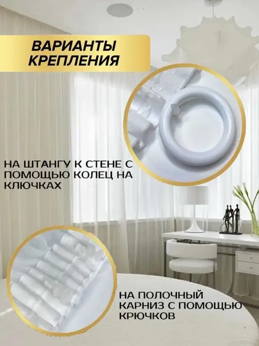 Curtain Pro Готовая белая тюль вуаль с утяжелителем 200x250 см, 200x250 см, фото 4