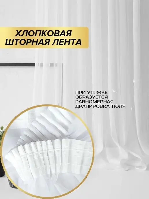 Curtain Pro Готовая белая тюль вуаль с утяжелителем 200x250 см, 200x250 см, фото 6