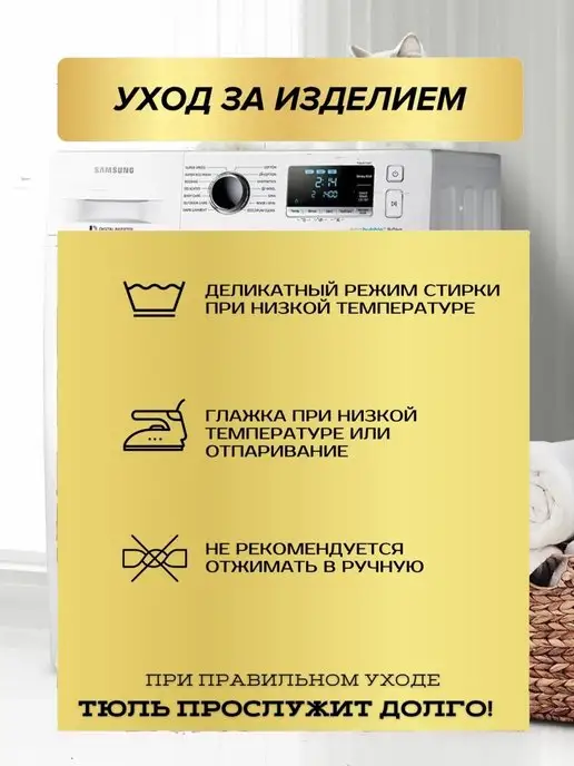Curtain Pro Готовая белая тюль вуаль с утяжелителем 200x250 см, 200x250 см, фото 7