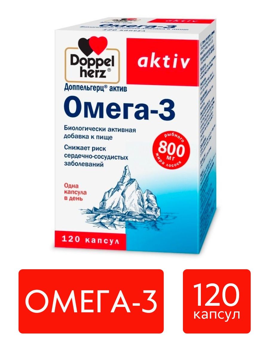 Doppel herz отзывы. Доппельгерц Омега 3. Доппельгерц Актив Омега-3 капс. №120. Doppel Herz Омега 3 1400. Doppel Herz успокоительное.