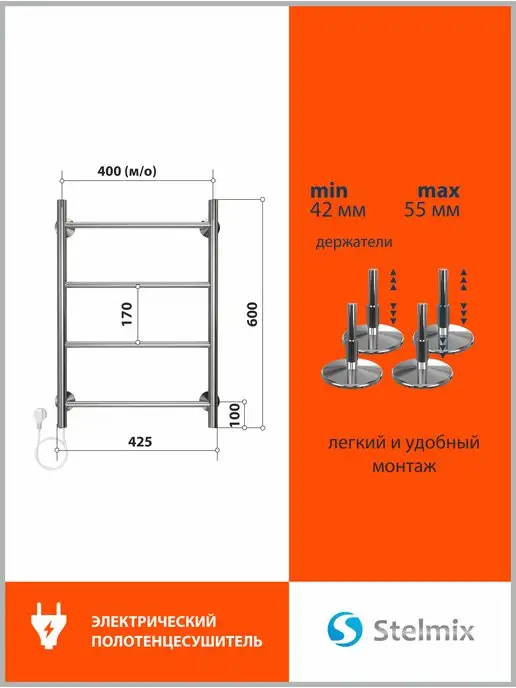 СТЕЛМИКС Полотенцесушитель электрический хром лесенка Прямой 400х600, 400x600, фото 3