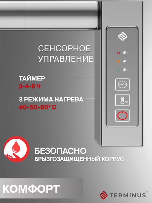 TERMINUS Полотенцесушитель электрический в ванную Ното 500х650, 500x650, фото 2