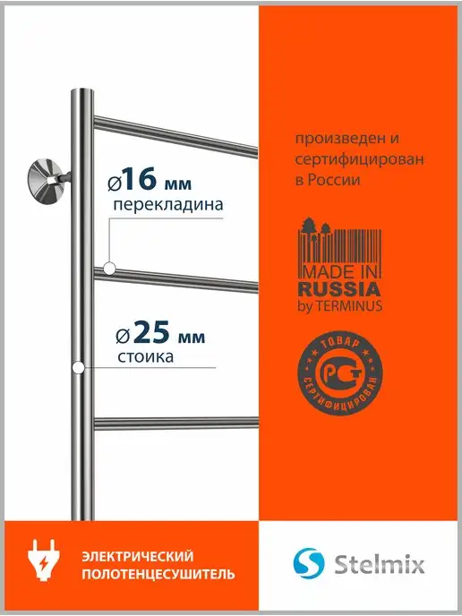 СТЕЛМИКС Полотенцесушитель электрический хром лесенка Трапеция400х600, 400x600, фото 2
