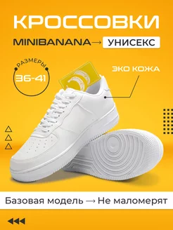 Кроссовки спортивные демисезонные Minibanana 163063098 купить за 649 ₽ в интернет-магазине Wildberries