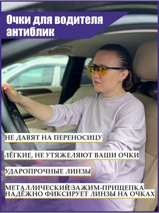 FIT&DOM Накладка на очки солнцезащитная, желтый, фото 3
