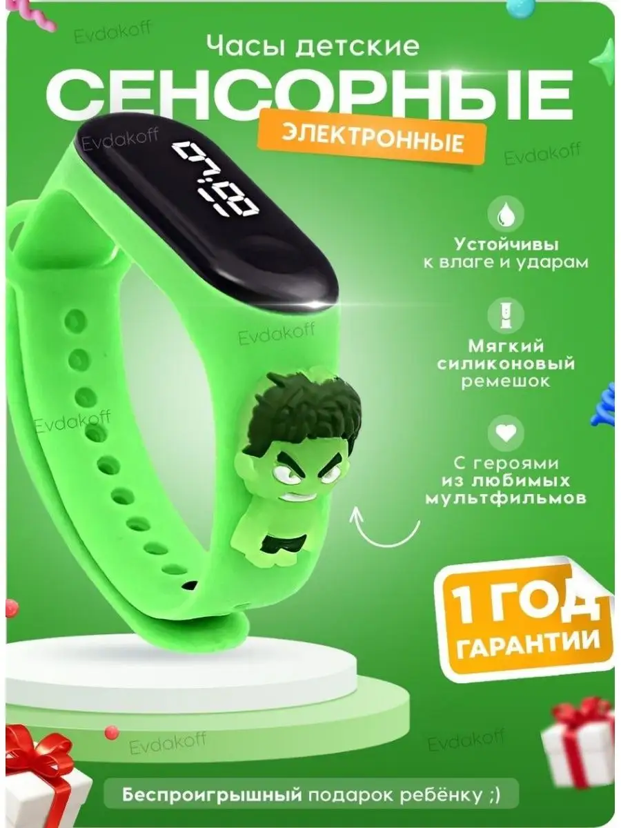 SS kids shop Часы детские наручные электронные с силиконовым ремешком