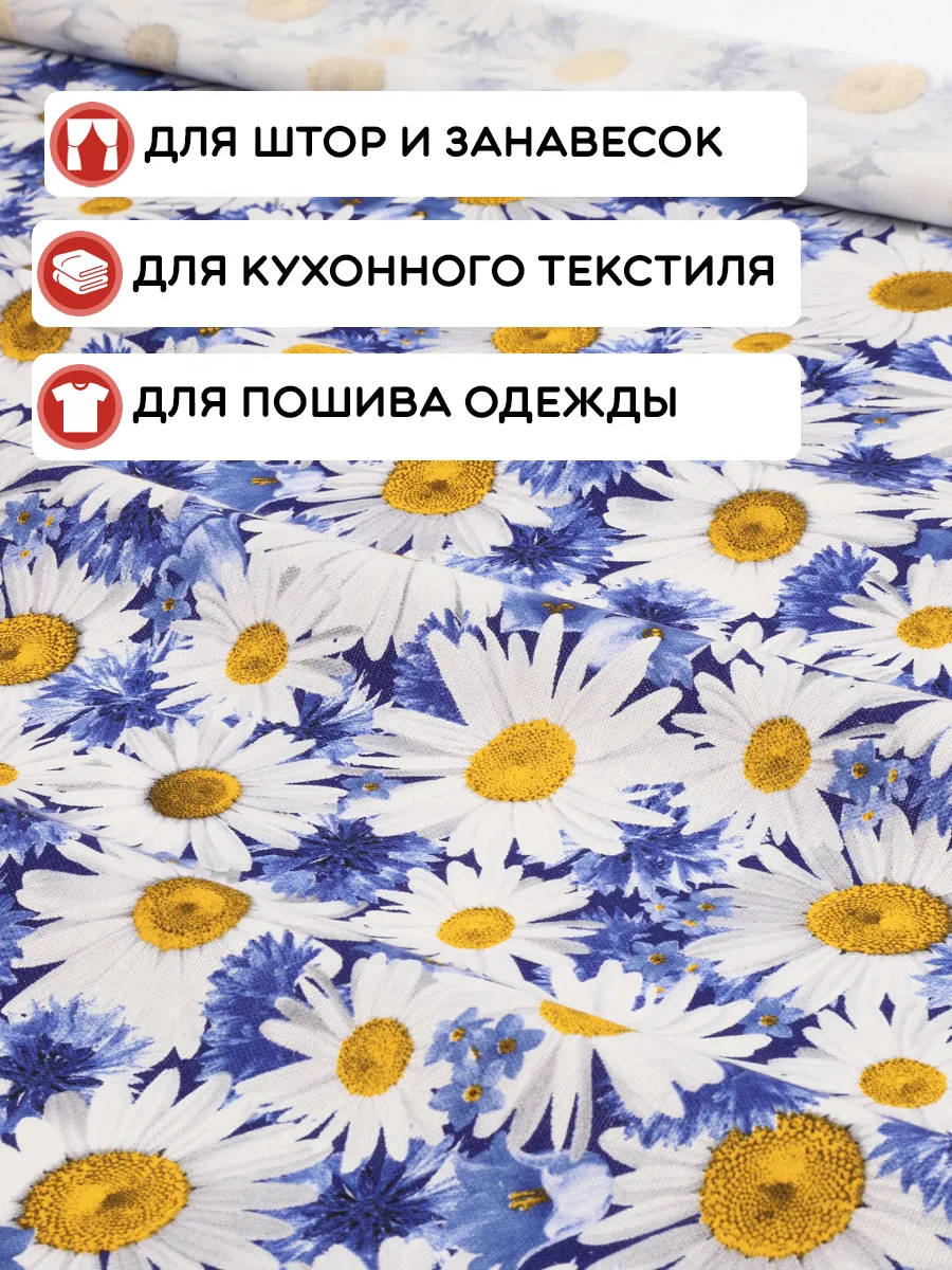 Ткань для шитья и рукоделия Хлопок svettex 163066838 купить за 681 ₽ в  интернет-магазине Wildberries