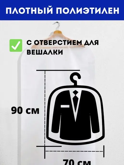 Kalos Чехлы для одежды прозрачные, 10 штук, прозрачный, 5 шт, фото 2