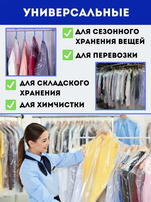 Kalos Чехлы для одежды прозрачные, 10 штук, прозрачный, 5 шт, фото 3