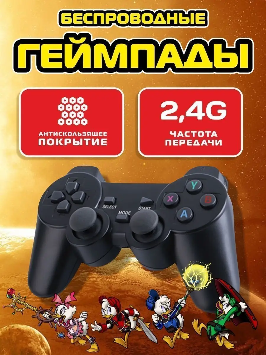 Игровая приставка Game Stick 64 Gb игр, 8 16 32 64 bit SmartRUS 163071467  купить за 2 072 ₽ в интернет-магазине Wildberries