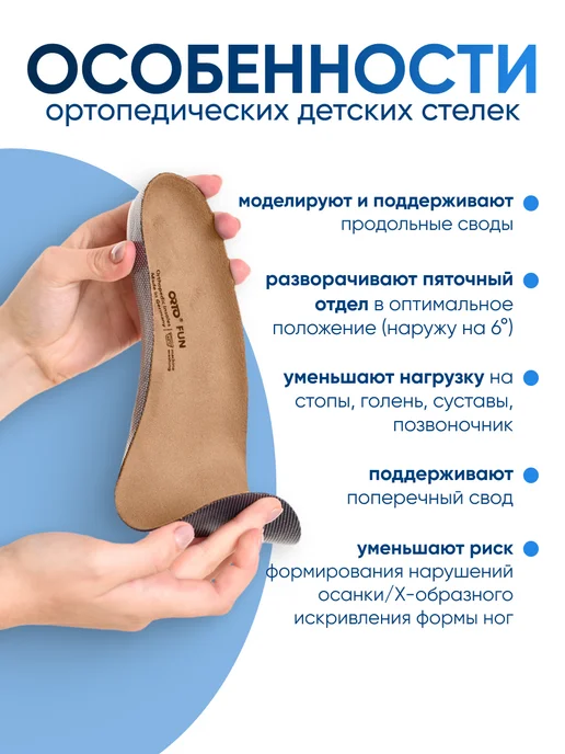 Orto Стельки ортопедические детские при плоскостии FUN, бежевый, фото 3