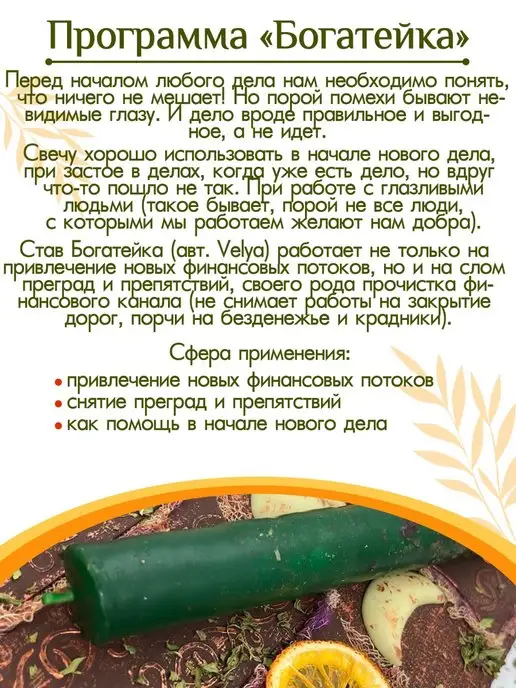 Свечи магические Магическая свеча для ритуалов на деньги, зеленый, фото 2