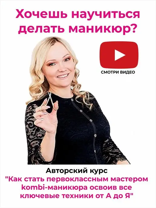 ALLA.LAK.PROFESSIONAL Обучение маникюру (курс по маникюру, курсы маникюра, online)