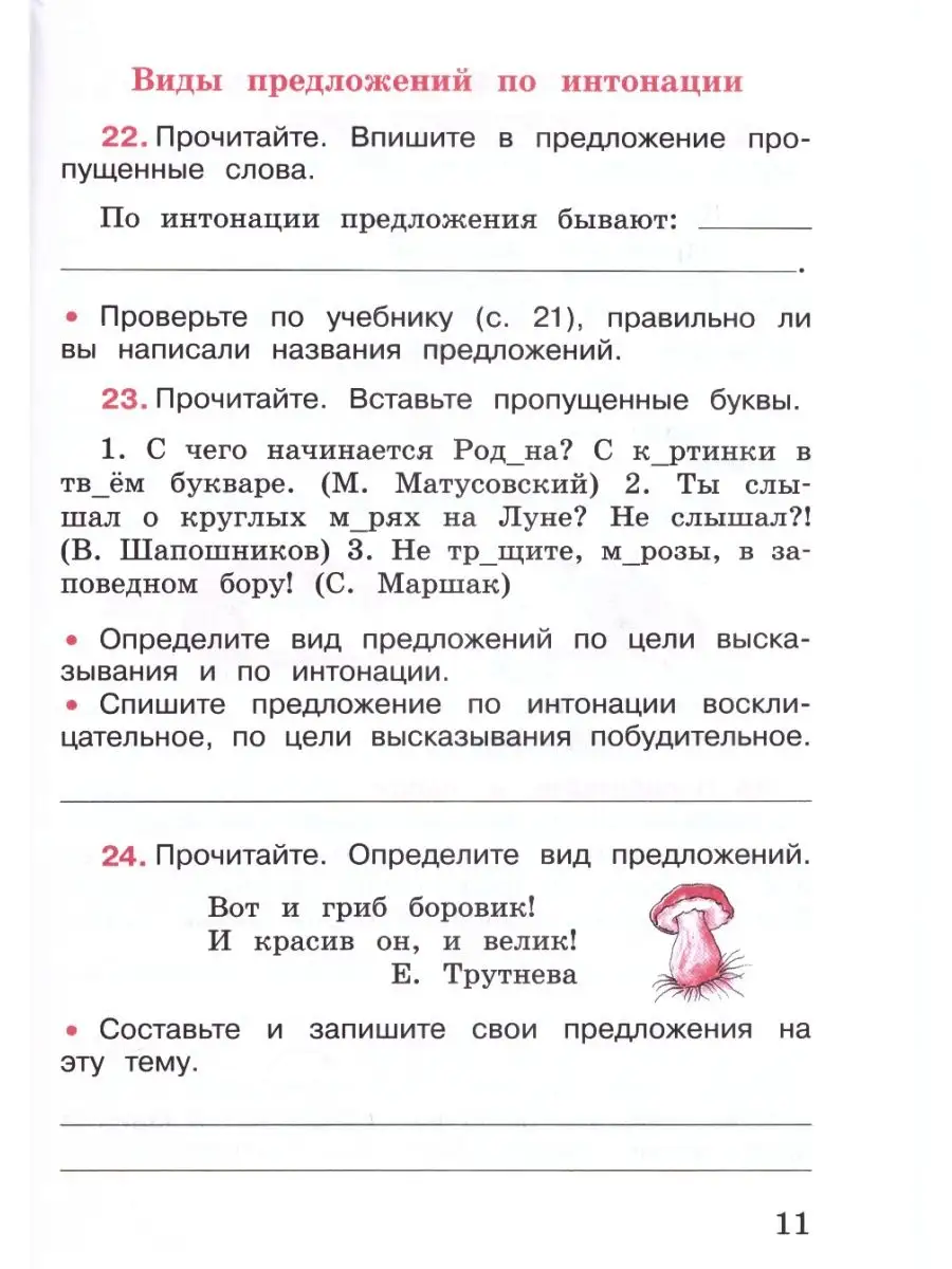 Русский язык Математика Окружающий мир 3 класс Комплект Просвещение  163082757 купить за 1 713 ₽ в интернет-магазине Wildberries