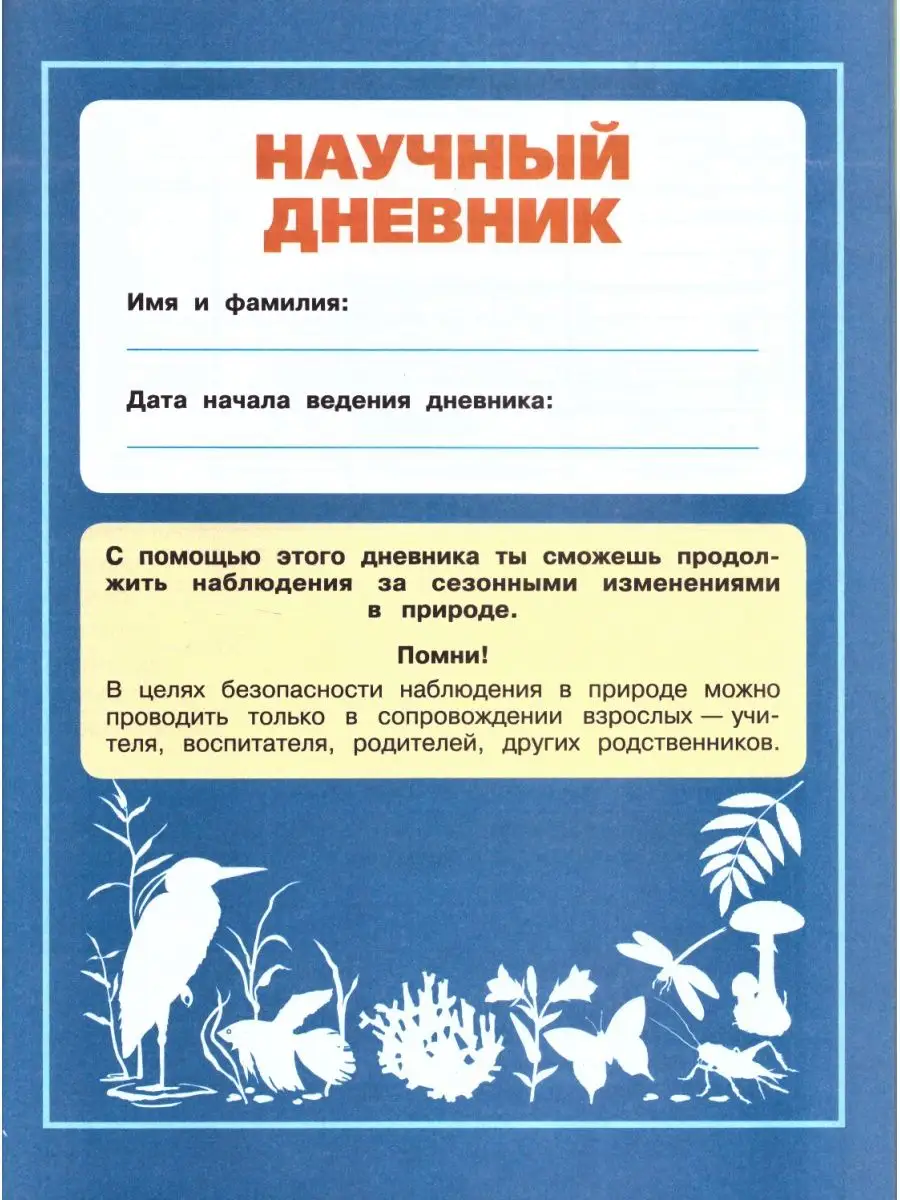 Русский язык Математика Окружающий мир 3 класс Комплект Просвещение  163082757 купить за 1 713 ₽ в интернет-магазине Wildberries