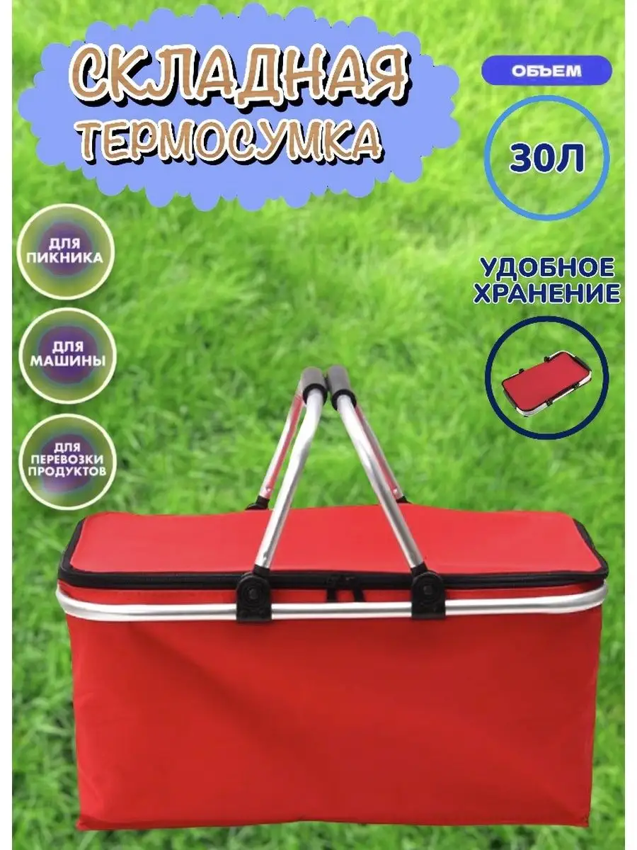 Термосумка для еды термокороб Идеи людей 163086512 купить за 617 ₽ в  интернет-магазине Wildberries