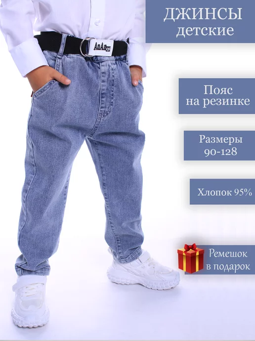 Rinatik Джинсы для мальчика на резинке, голубой, фото 2