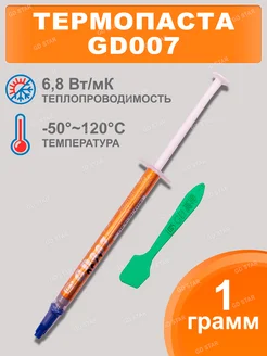 Термопаста GD007 для процессора GD STAR 163094028 купить за 115 ₽ в интернет-магазине Wildberries