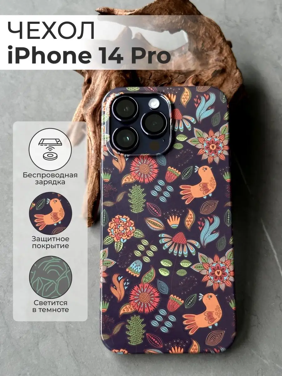 Дизайнерский светящийся чехол iPhone 14 Pro Chehloff.ru 163094715 купить за  429 ₽ в интернет-магазине Wildberries