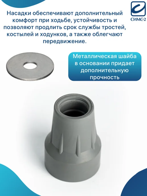 Kowsky Насадка на костыль резиновая - 16 мм 17112, серый, фото 2