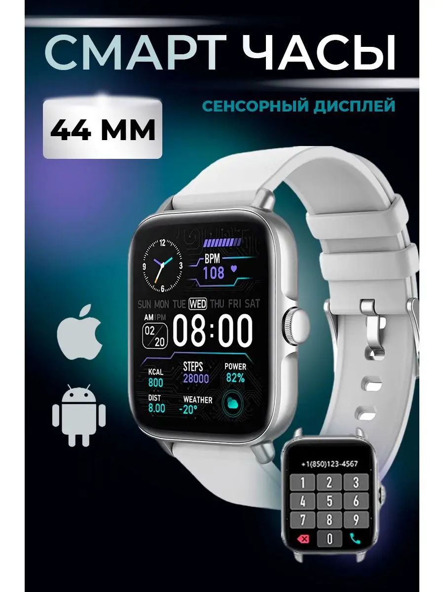 Смарт часы умные Smart Watch 8 pro для Android, iOS Huawei 163096456 купить  в интернет-магазине Wildberries