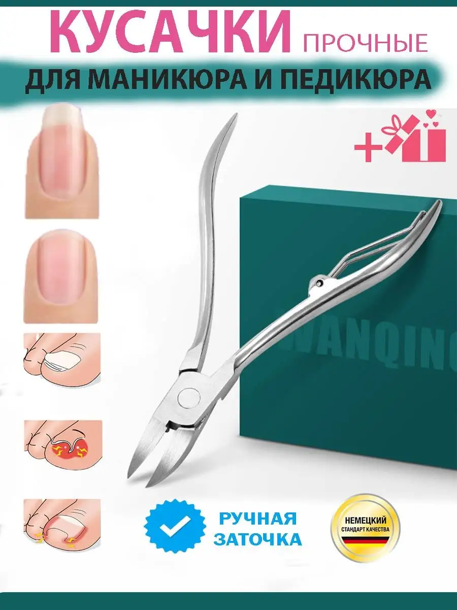 Кусачки маникюрные для ногтей и педикюра Best Benefit 163096996 купить за  346 ₽ в интернет-магазине Wildberries