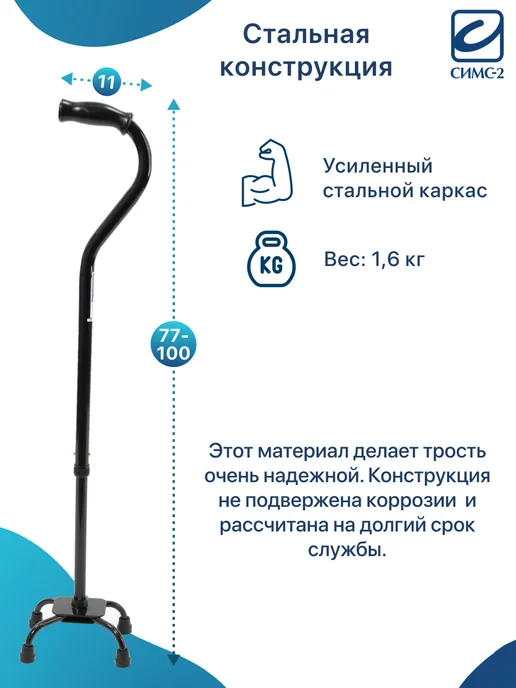 barry Телескопическая трость с квадратной опорой C Pyramid, 220 кг, фото 2