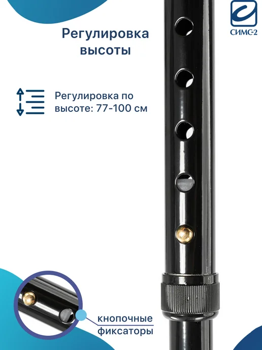 barry Телескопическая трость с квадратной опорой C Pyramid, 220 кг, фото 4