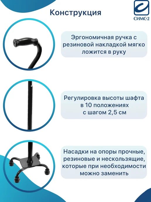 barry Телескопическая трость с квадратной опорой C Pyramid, 220 кг, фото 6