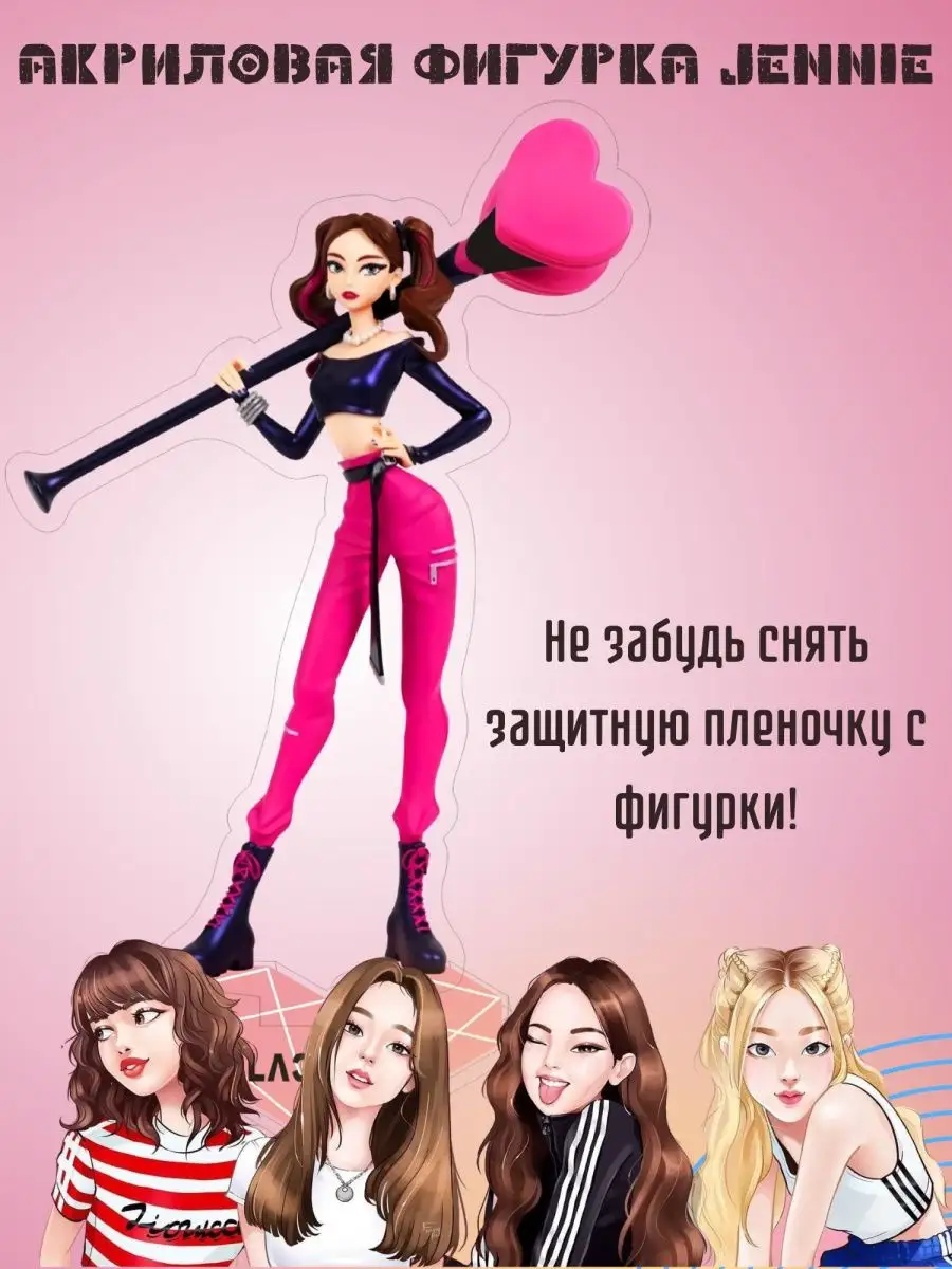 Фигурка Black Pink лайтстик Rose Lisa Jisoo Jennie блэкпинк Bias store  163097191 купить в интернет-магазине Wildberries