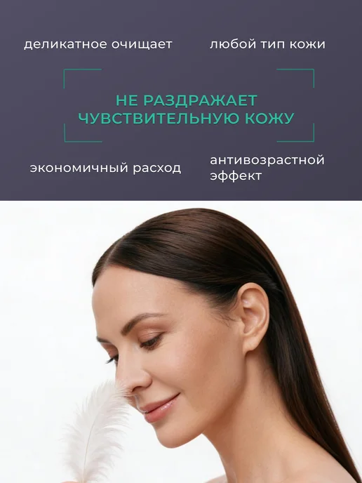 Womans Bliss Пенка мусс для умывания для чувствительной кожи лица, 180 мл, фото 3
