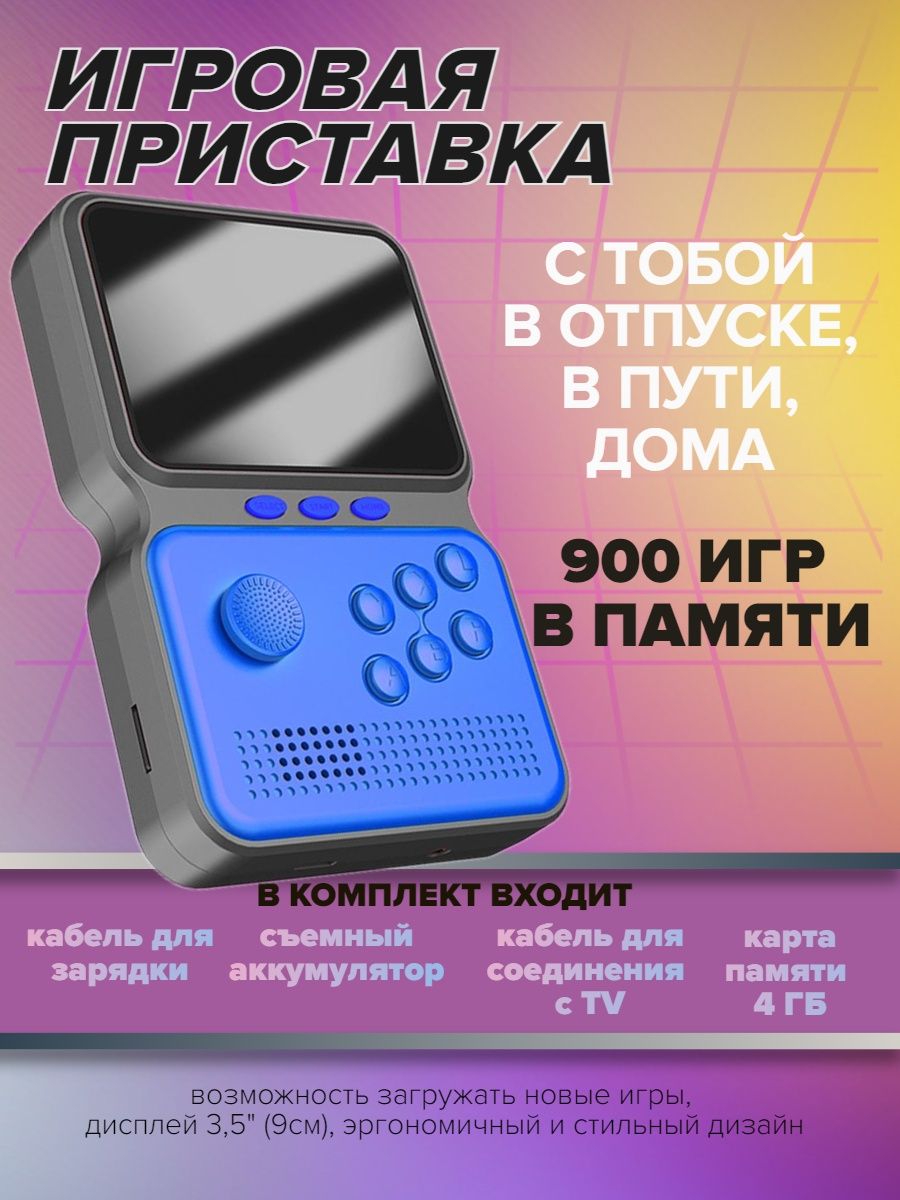 Игровая консоль 8 16 32 бит