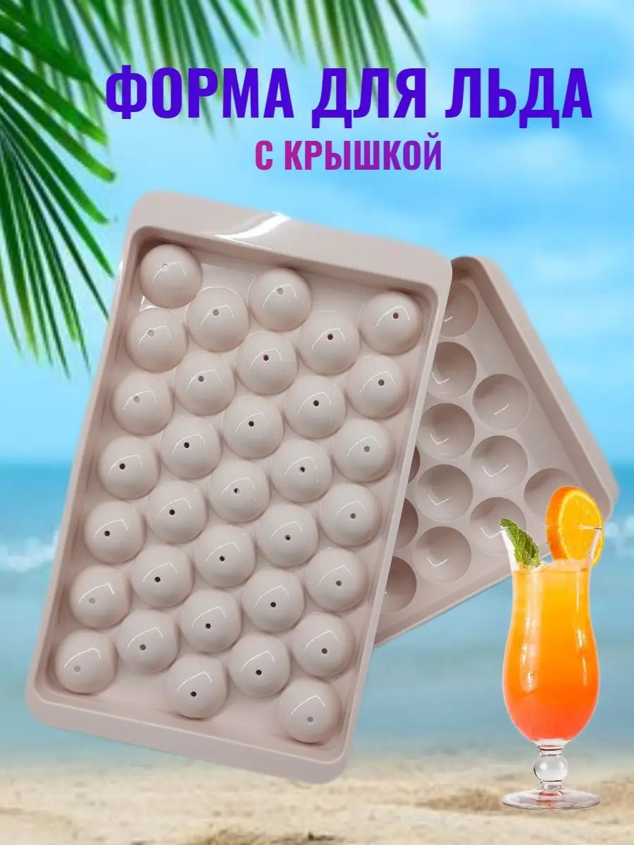 Форма для льда и конфет